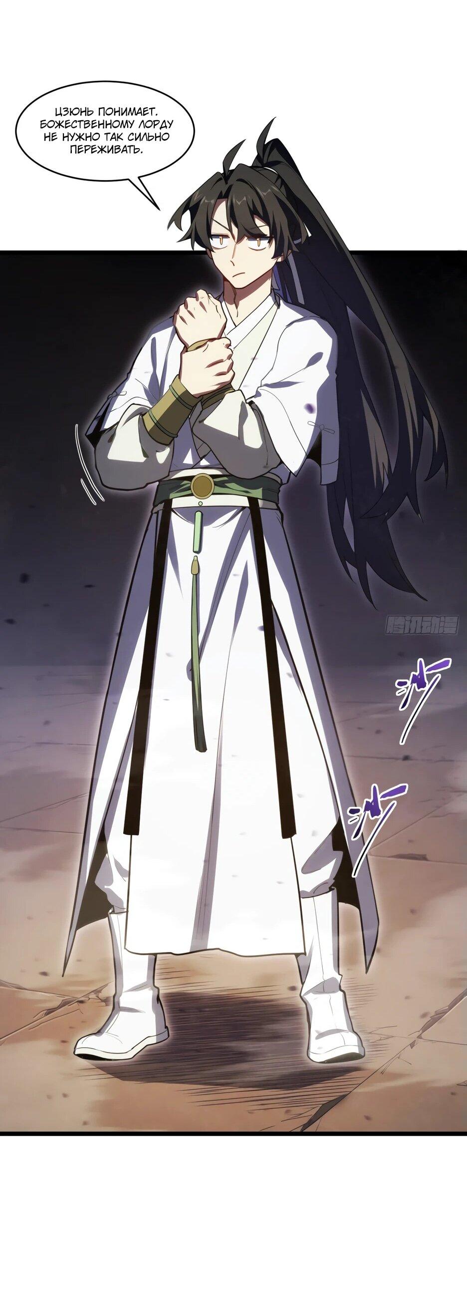 Манга Реинкарнация в святое тело - Глава 105 Страница 19