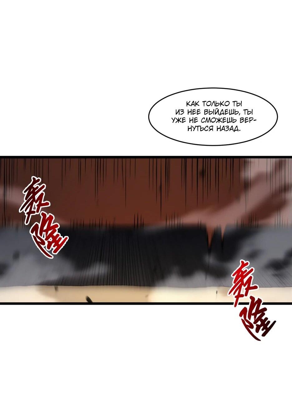 Манга Реинкарнация в святое тело - Глава 105 Страница 18