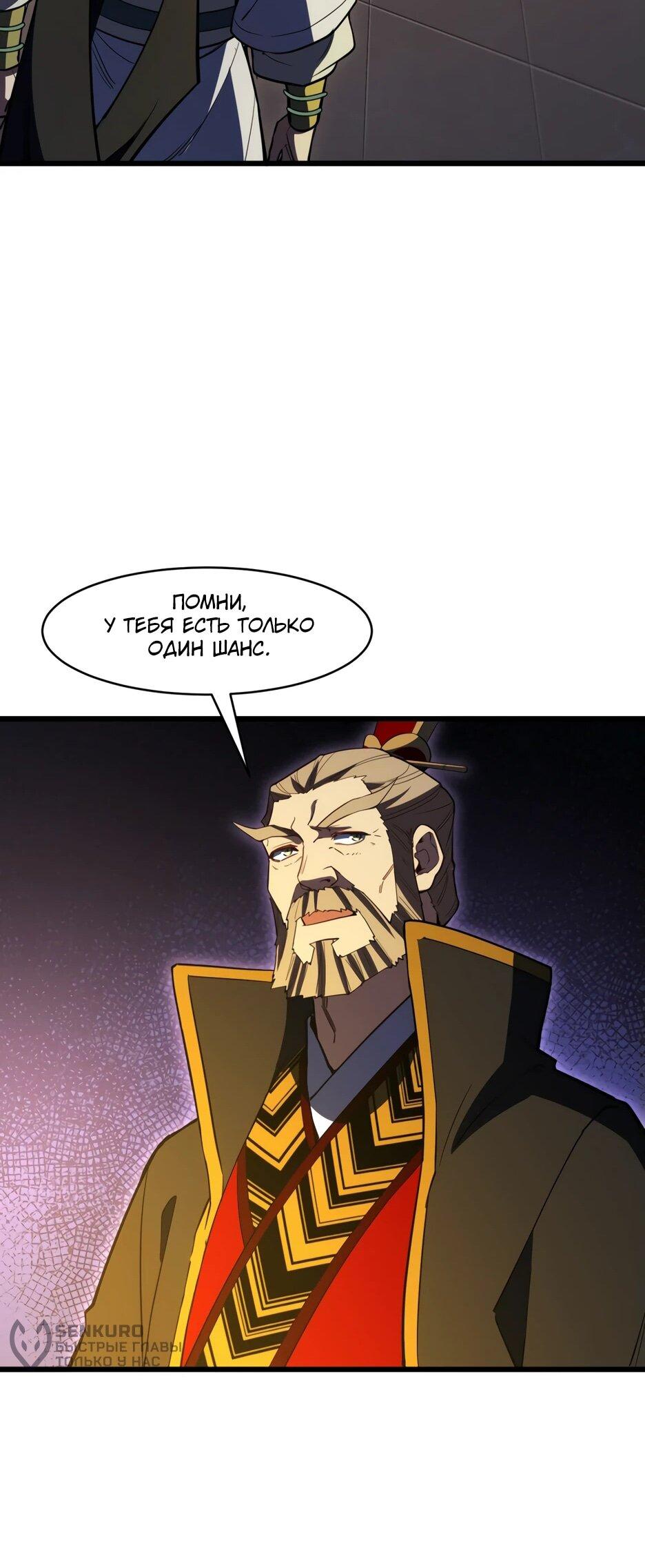 Манга Реинкарнация в святое тело - Глава 105 Страница 17