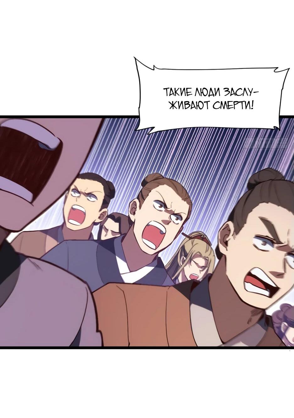 Манга Реинкарнация в святое тело - Глава 104 Страница 21