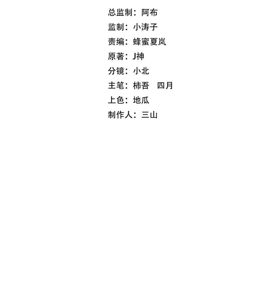 Манга Реинкарнация в святое тело - Глава 104 Страница 2