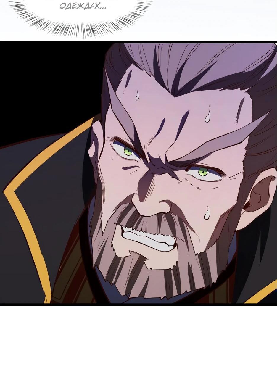 Манга Реинкарнация в святое тело - Глава 104 Страница 9