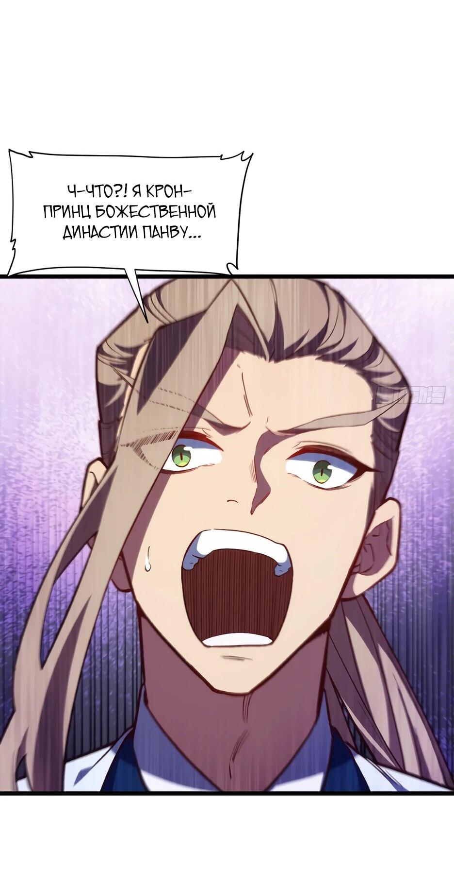 Манга Реинкарнация в святое тело - Глава 104 Страница 39