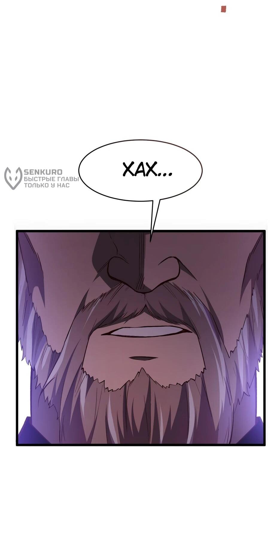 Манга Реинкарнация в святое тело - Глава 104 Страница 60