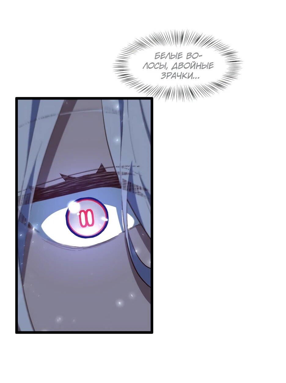Манга Реинкарнация в святое тело - Глава 104 Страница 5