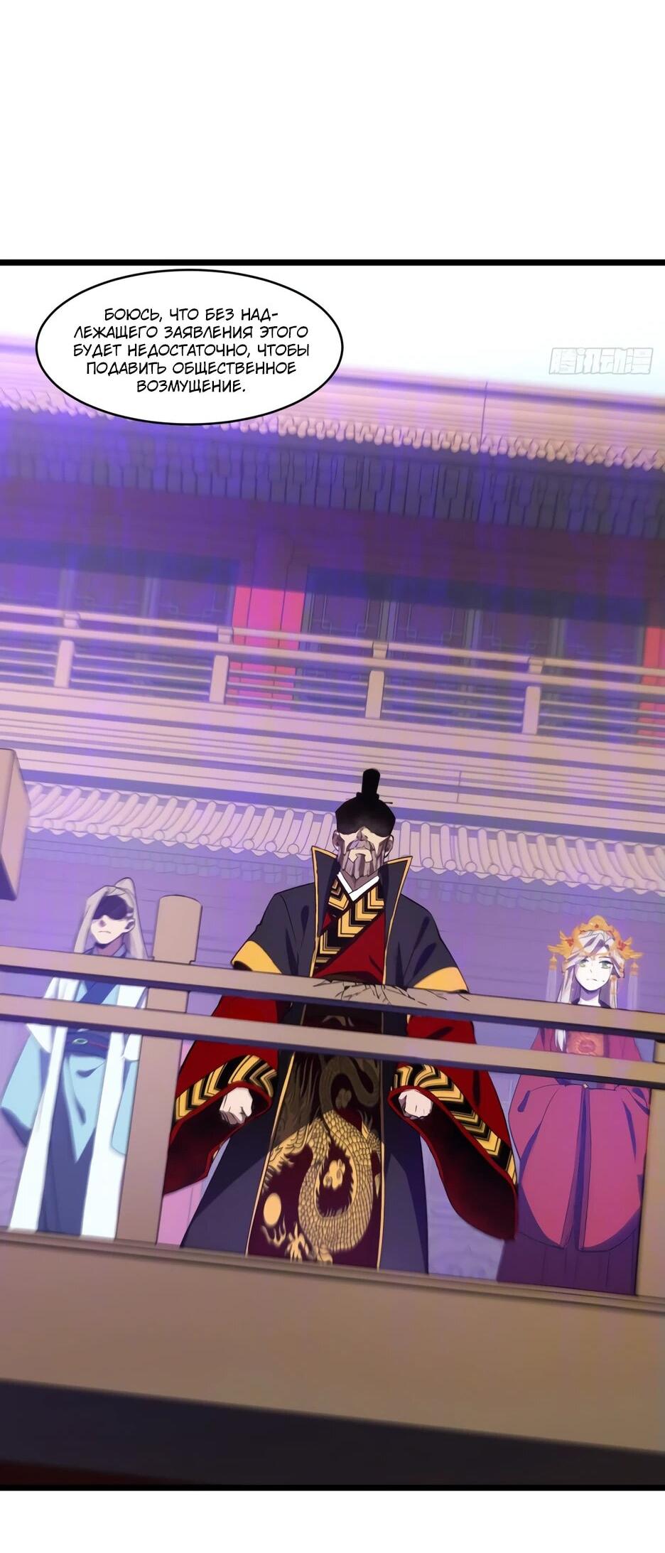 Манга Реинкарнация в святое тело - Глава 104 Страница 28