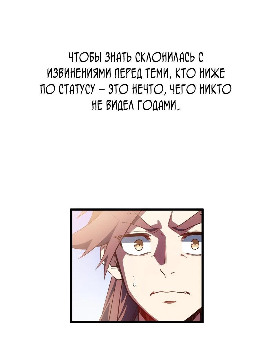 Манга Реинкарнация в святое тело - Глава 104 Страница 52