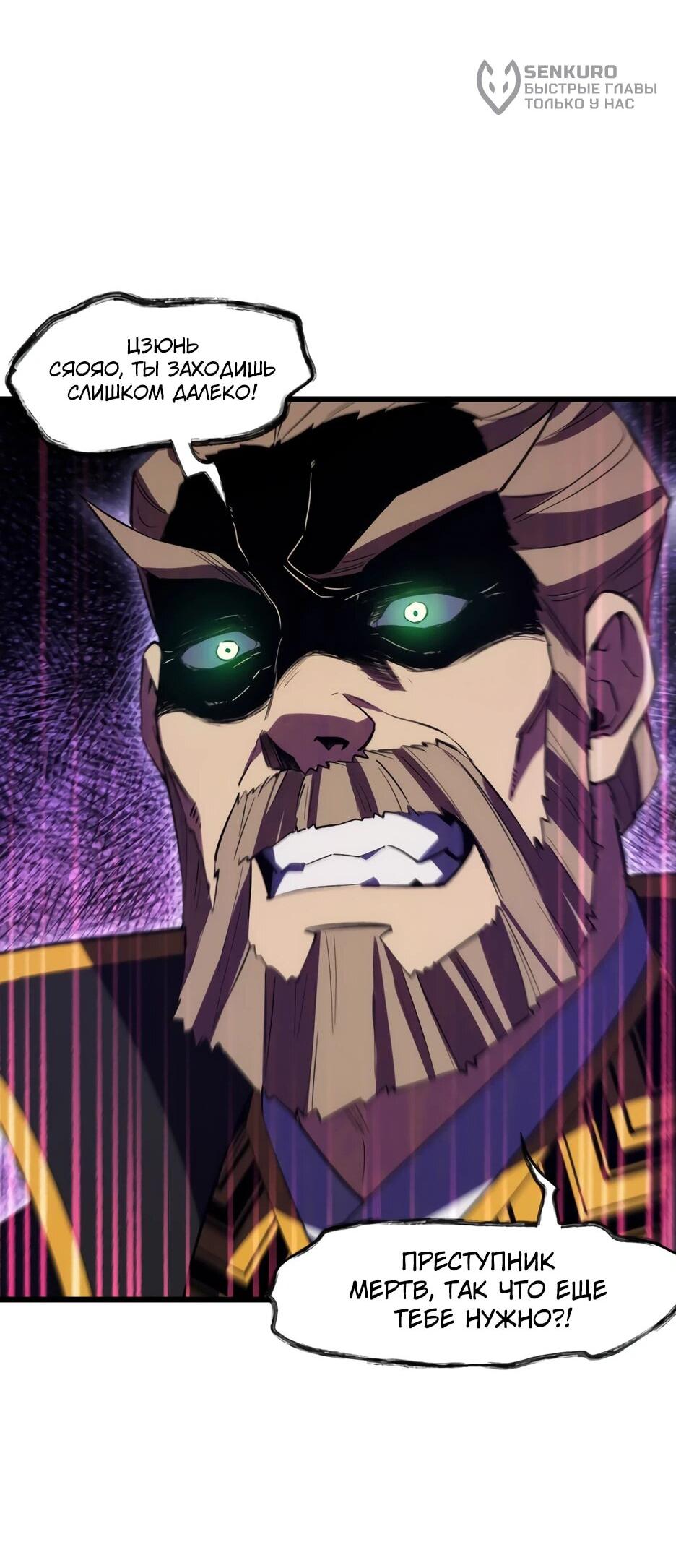 Манга Реинкарнация в святое тело - Глава 104 Страница 29