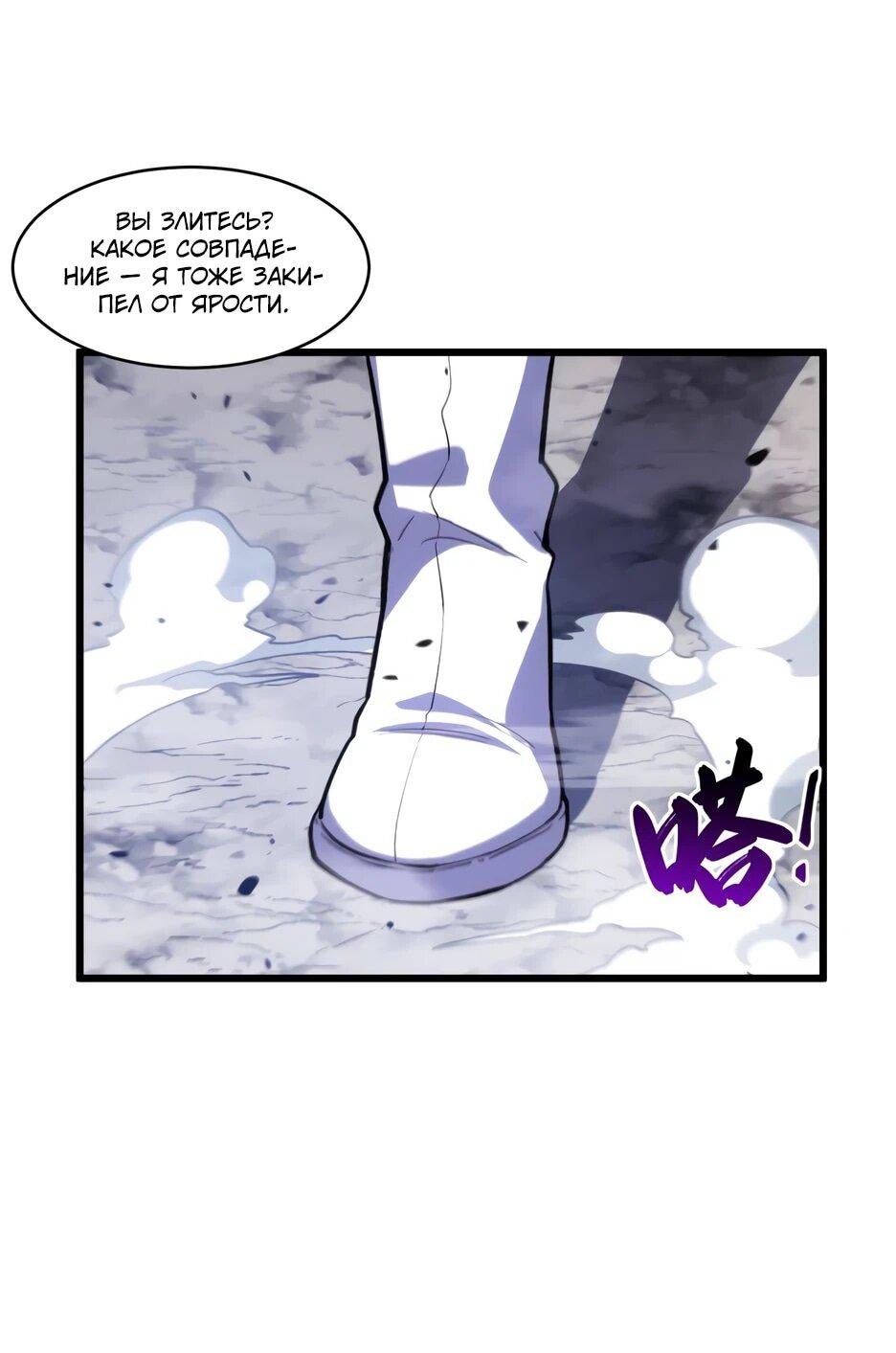 Манга Реинкарнация в святое тело - Глава 104 Страница 30