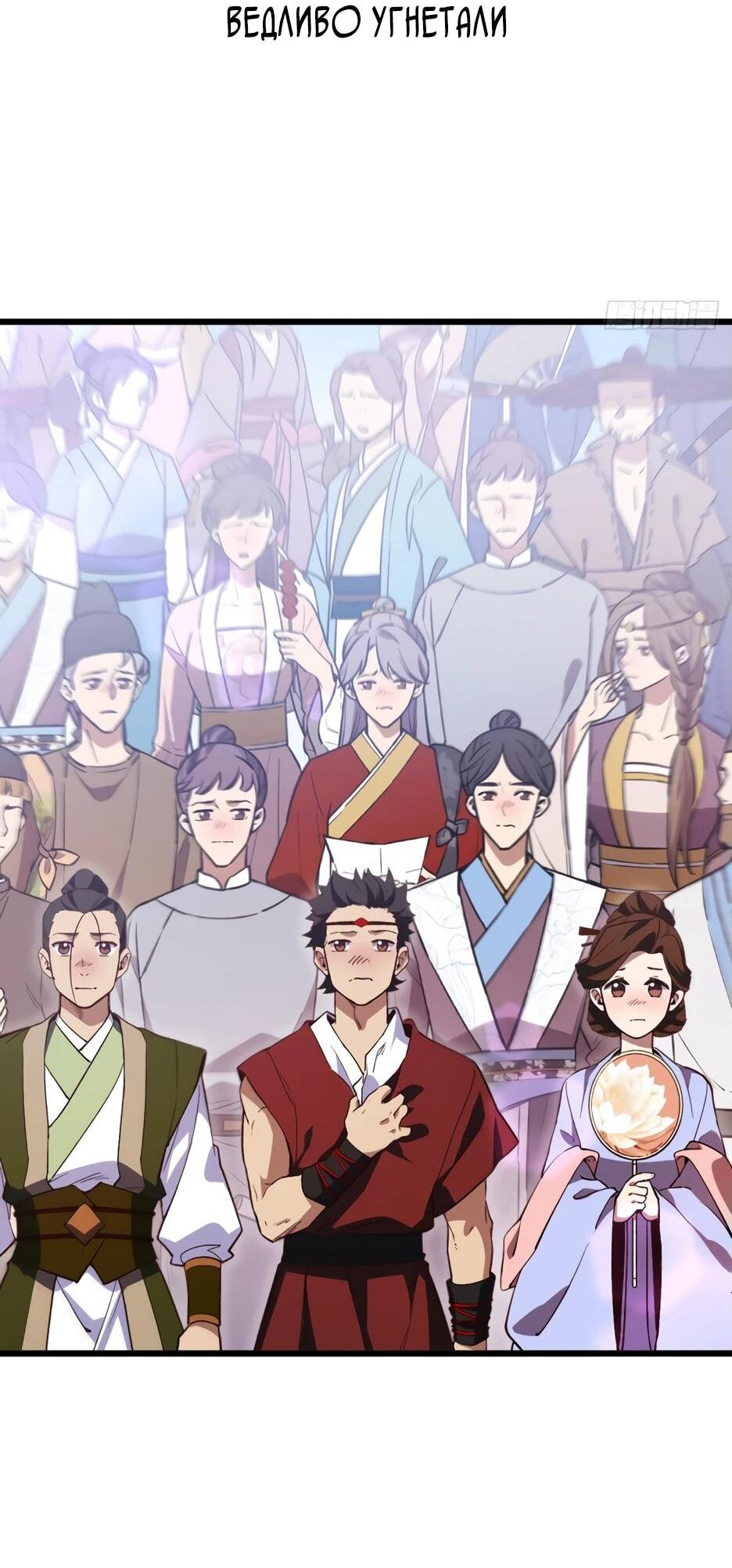 Манга Реинкарнация в святое тело - Глава 104 Страница 56