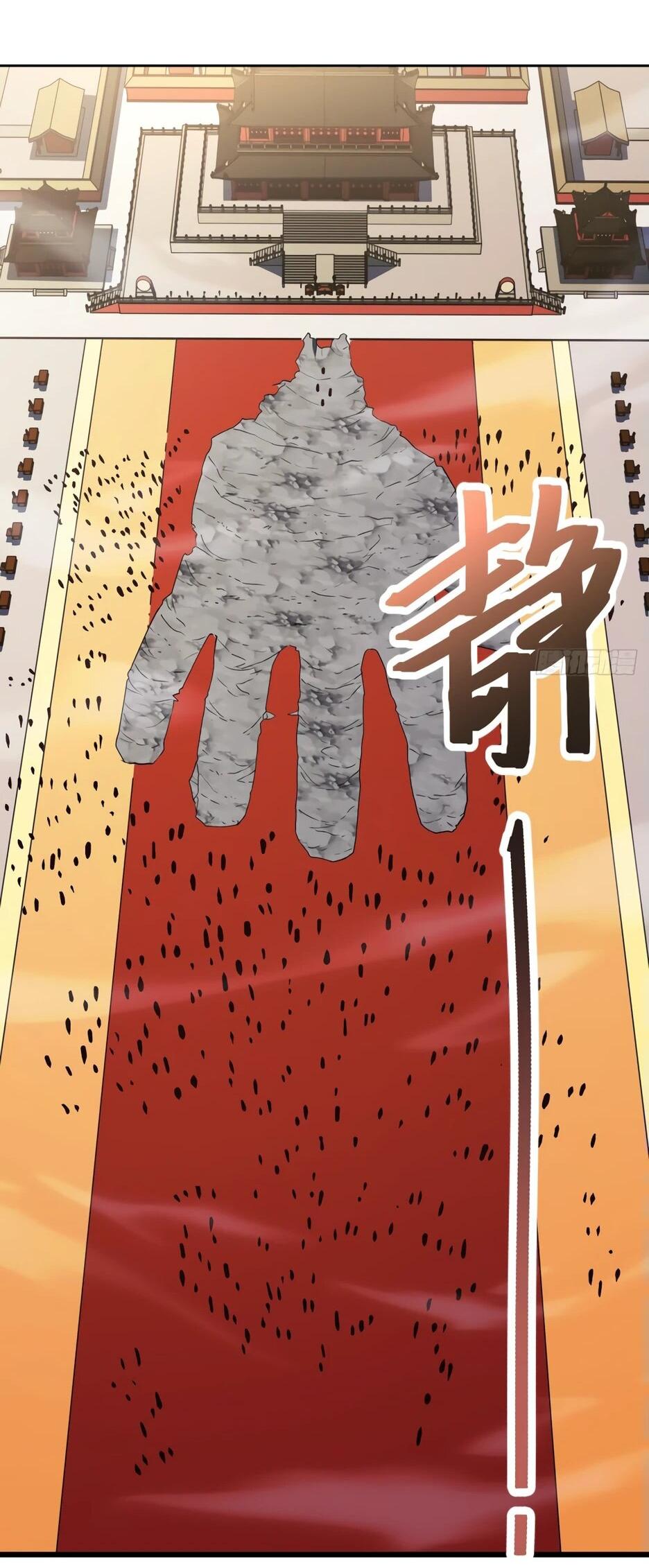 Манга Реинкарнация в святое тело - Глава 104 Страница 59