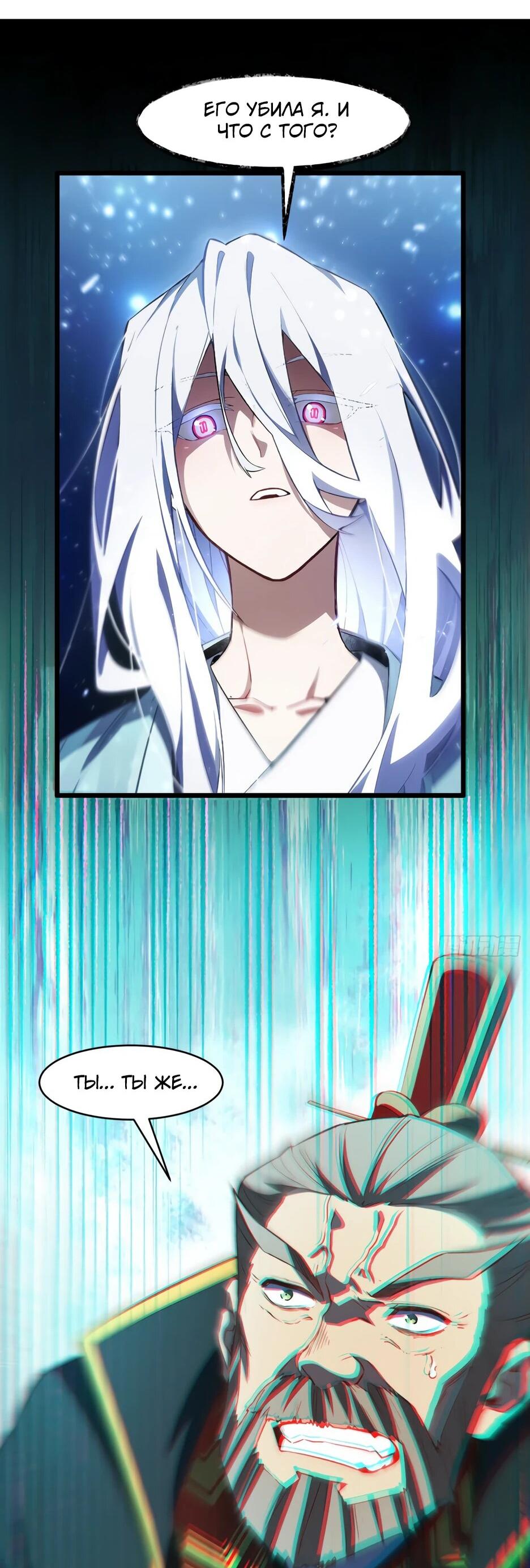 Манга Реинкарнация в святое тело - Глава 104 Страница 3