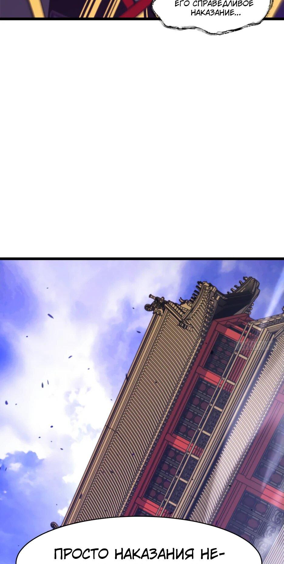 Манга Реинкарнация в святое тело - Глава 104 Страница 25