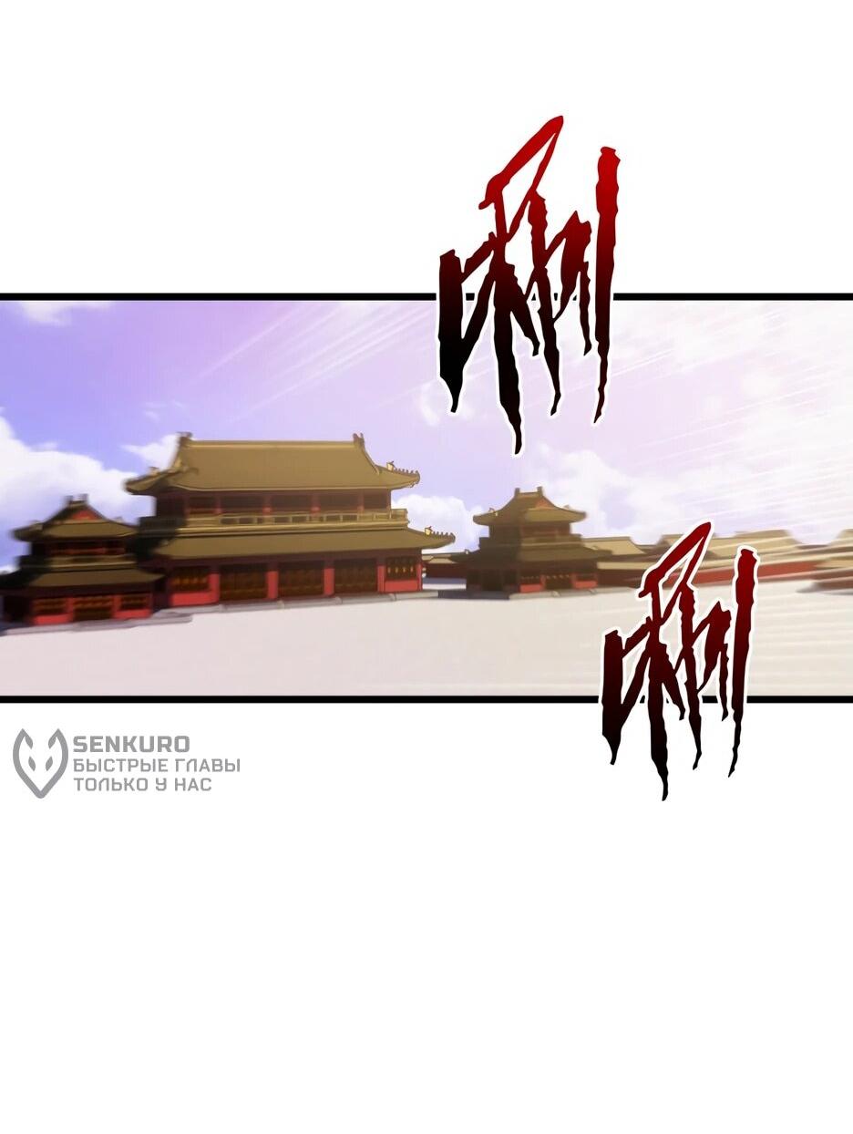 Манга Реинкарнация в святое тело - Глава 104 Страница 64