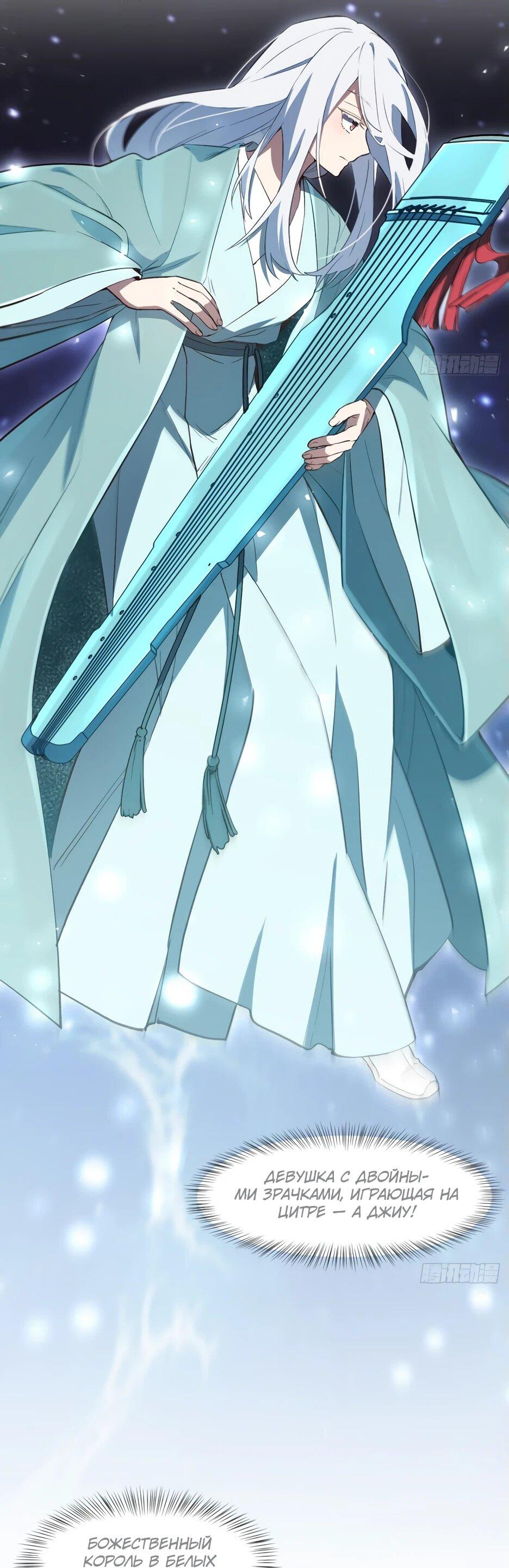 Манга Реинкарнация в святое тело - Глава 104 Страница 8