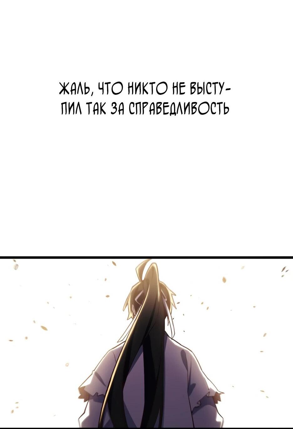 Манга Реинкарнация в святое тело - Глава 104 Страница 57