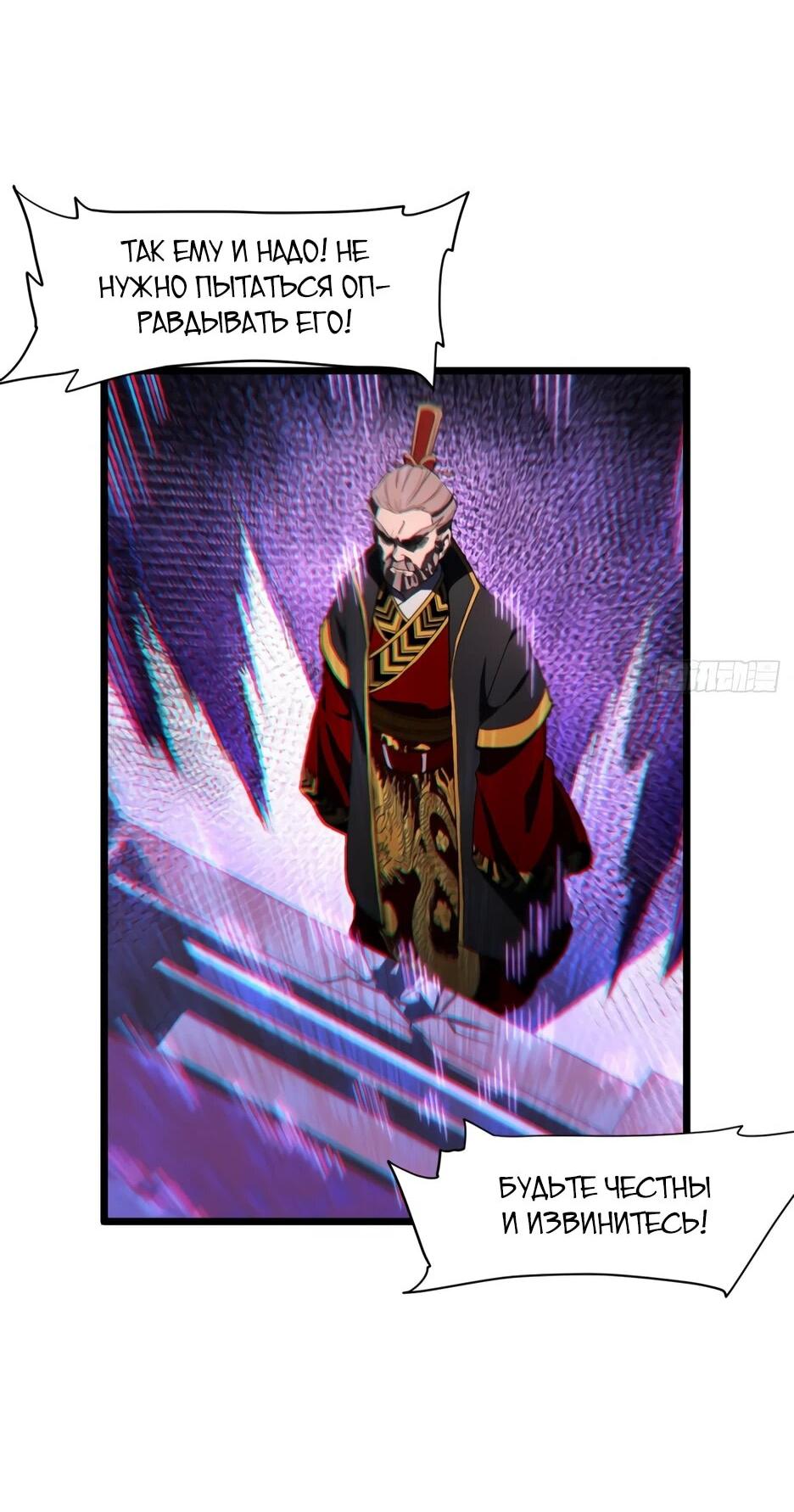 Манга Реинкарнация в святое тело - Глава 104 Страница 22