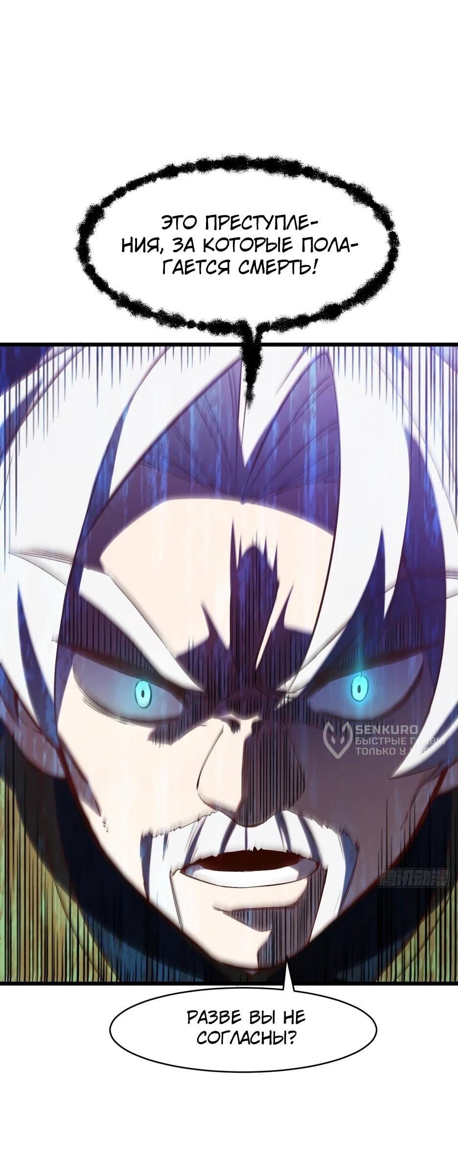 Манга Реинкарнация в святое тело - Глава 104 Страница 15