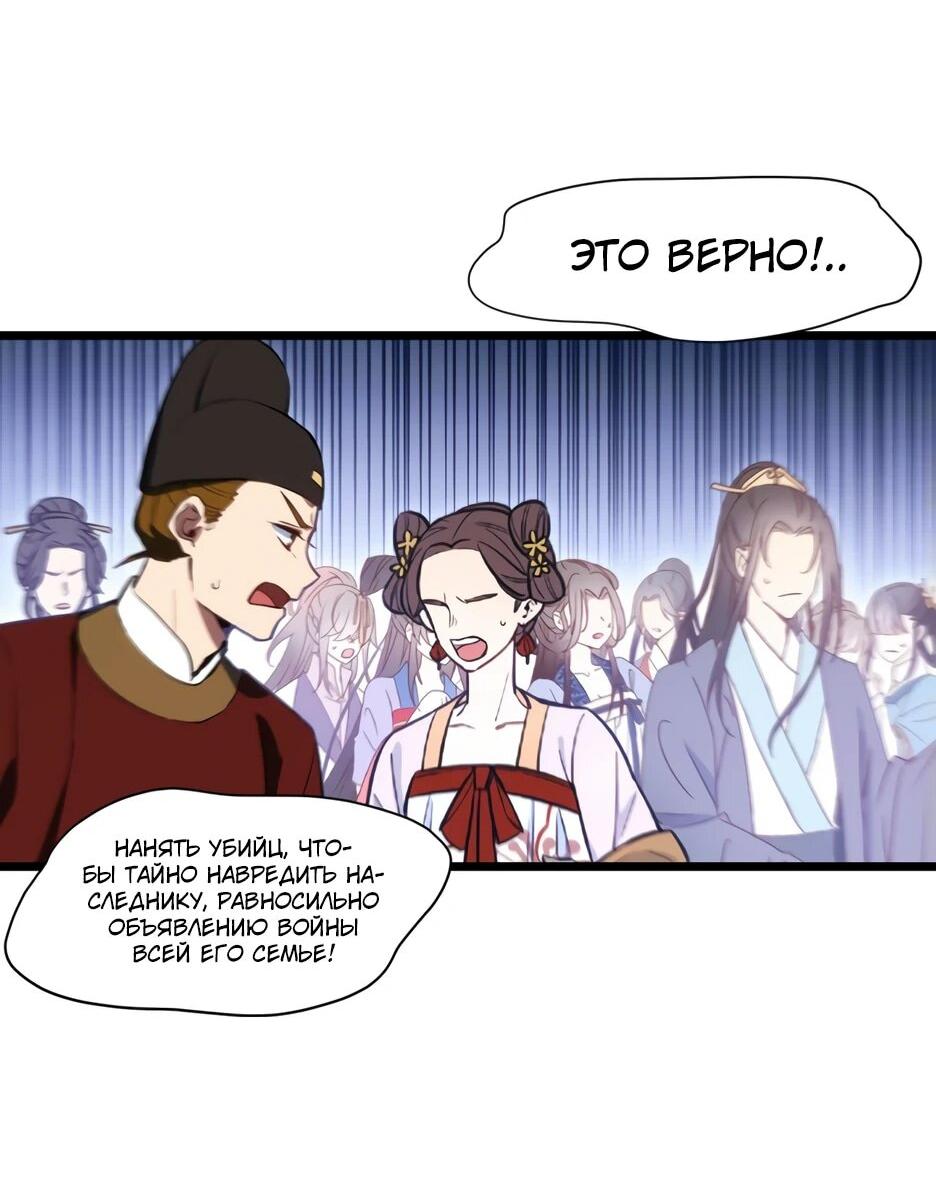 Манга Реинкарнация в святое тело - Глава 104 Страница 20