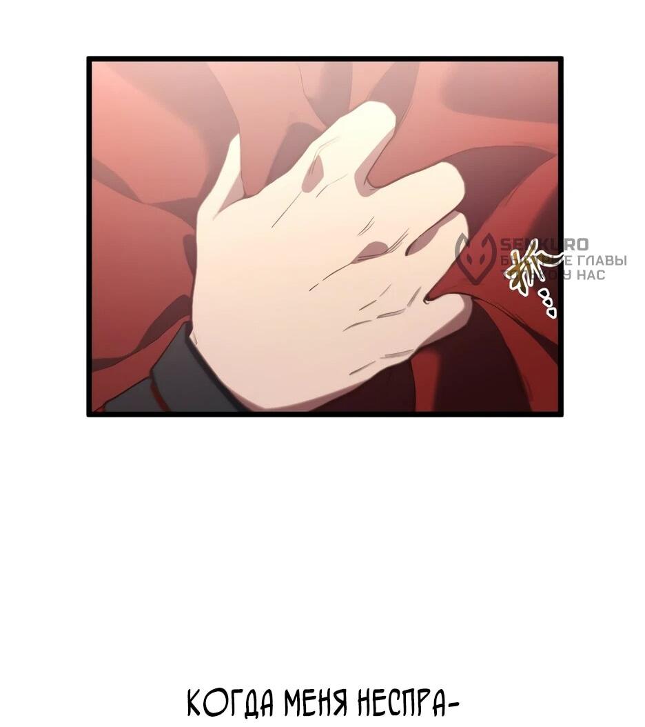 Манга Реинкарнация в святое тело - Глава 104 Страница 55