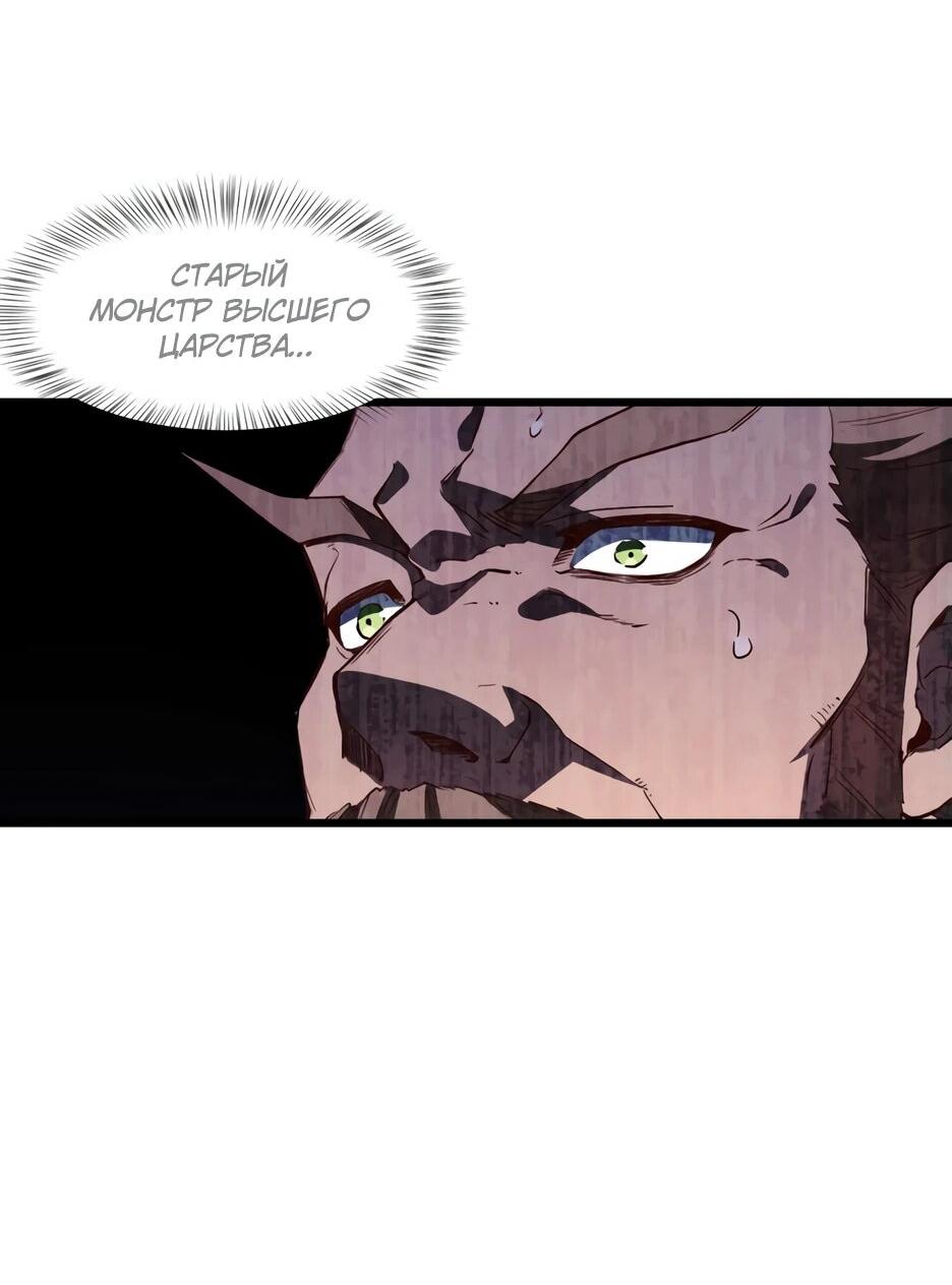 Манга Реинкарнация в святое тело - Глава 104 Страница 16