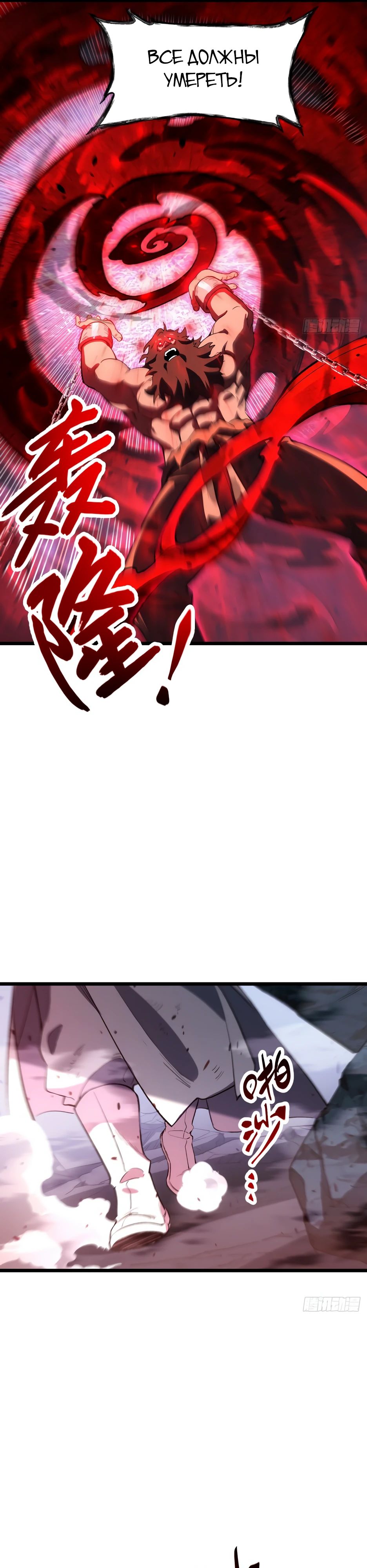 Манга Реинкарнация в святое тело - Глава 107 Страница 13