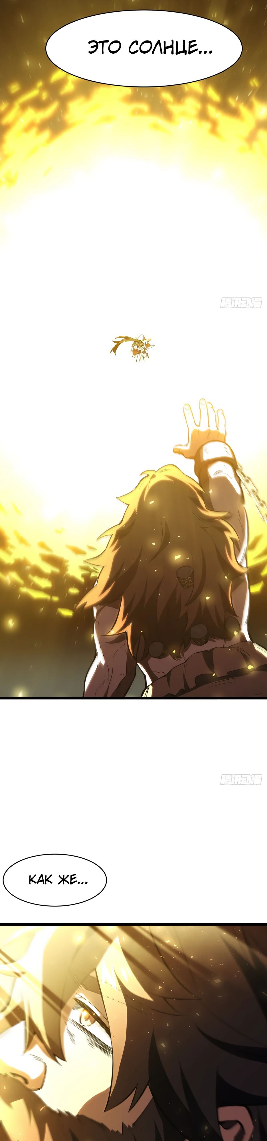 Манга Реинкарнация в святое тело - Глава 107 Страница 22