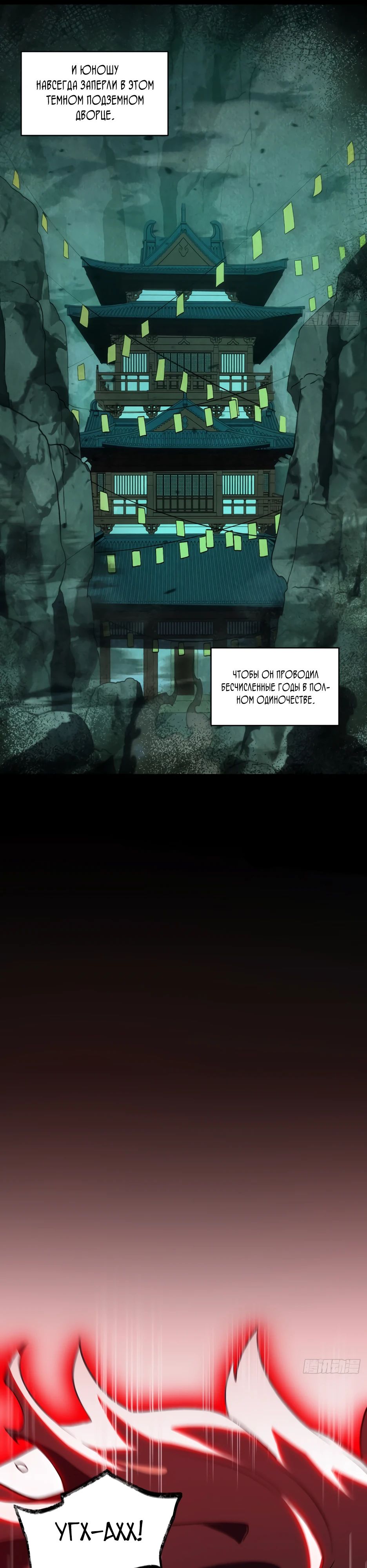 Манга Реинкарнация в святое тело - Глава 107 Страница 7