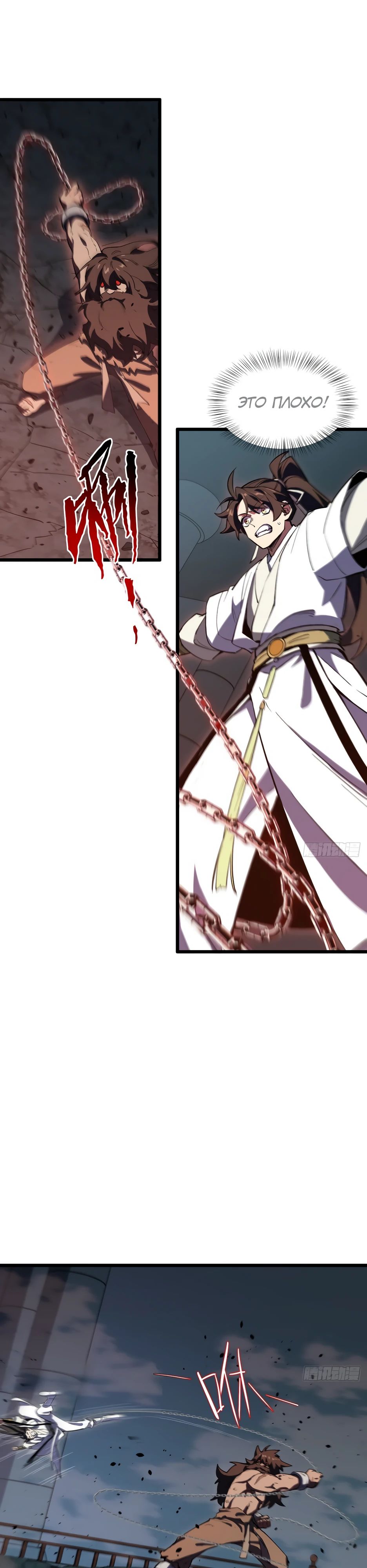 Манга Реинкарнация в святое тело - Глава 107 Страница 9