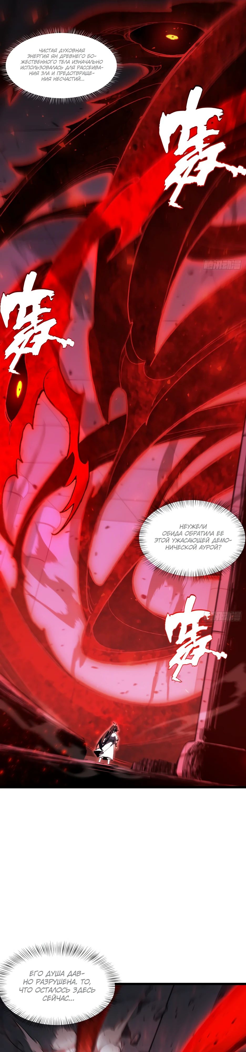 Манга Реинкарнация в святое тело - Глава 107 Страница 15