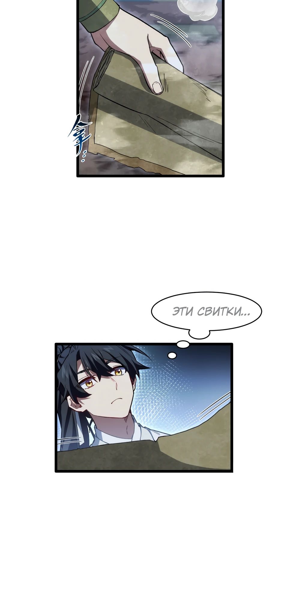 Манга Реинкарнация в святое тело - Глава 108 Страница 7