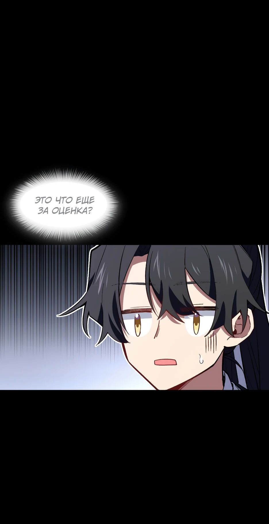 Манга Реинкарнация в святое тело - Глава 110 Страница 7