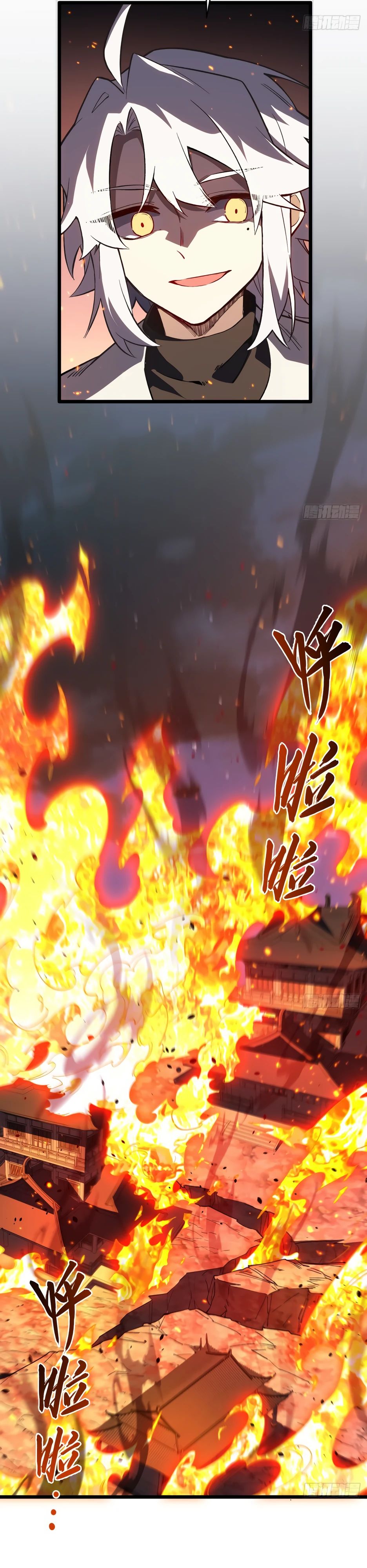 Манга Реинкарнация в святое тело - Глава 110 Страница 12