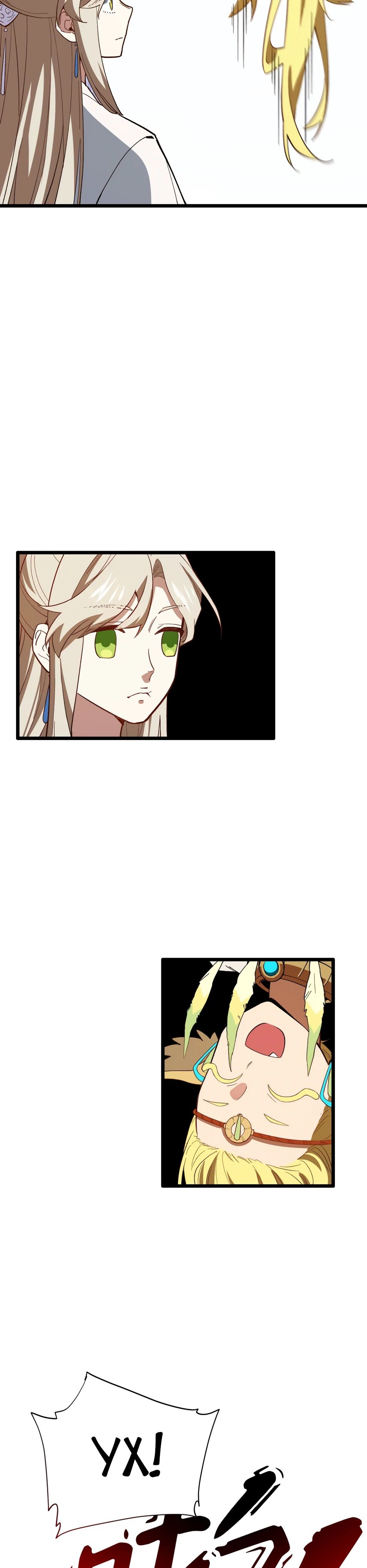 Манга Реинкарнация в святое тело - Глава 110 Страница 16