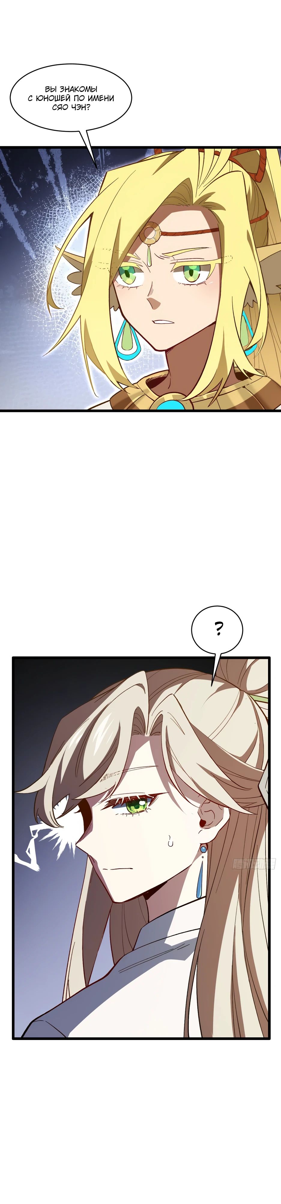 Манга Реинкарнация в святое тело - Глава 110 Страница 18