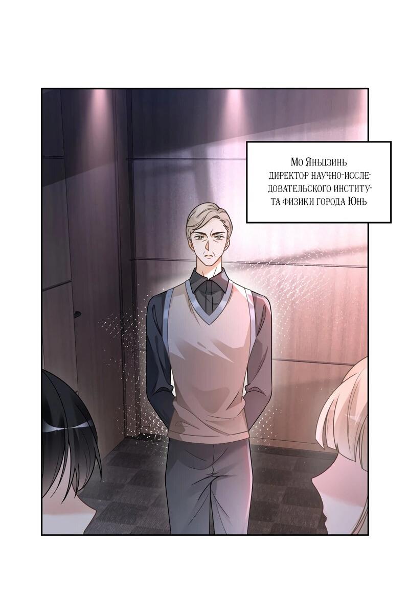 Манга Избалованная братьями, я стала неуправляемой - Глава 147 Страница 4