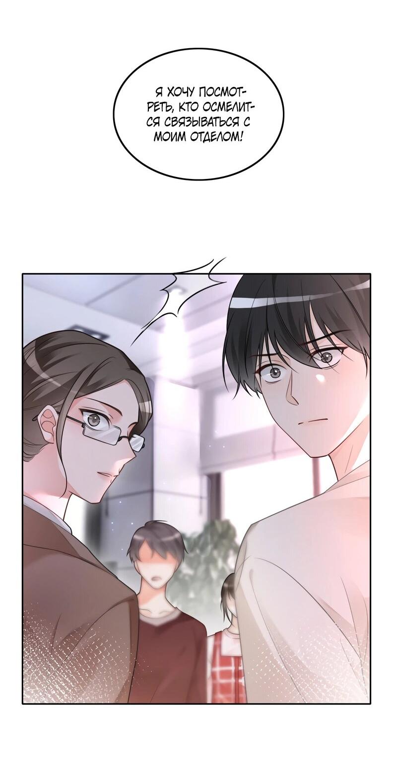 Манга Избалованная братьями, я стала неуправляемой - Глава 147 Страница 17