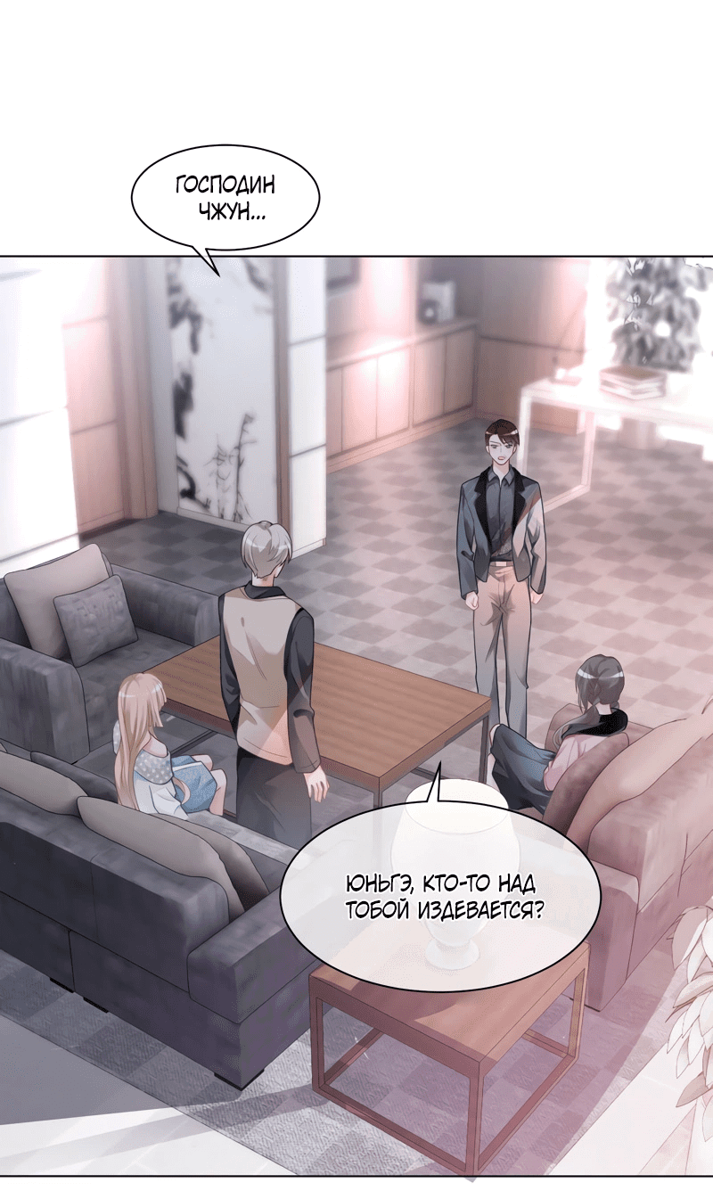 Манга Избалованная братьями, я стала неуправляемой - Глава 147 Страница 18