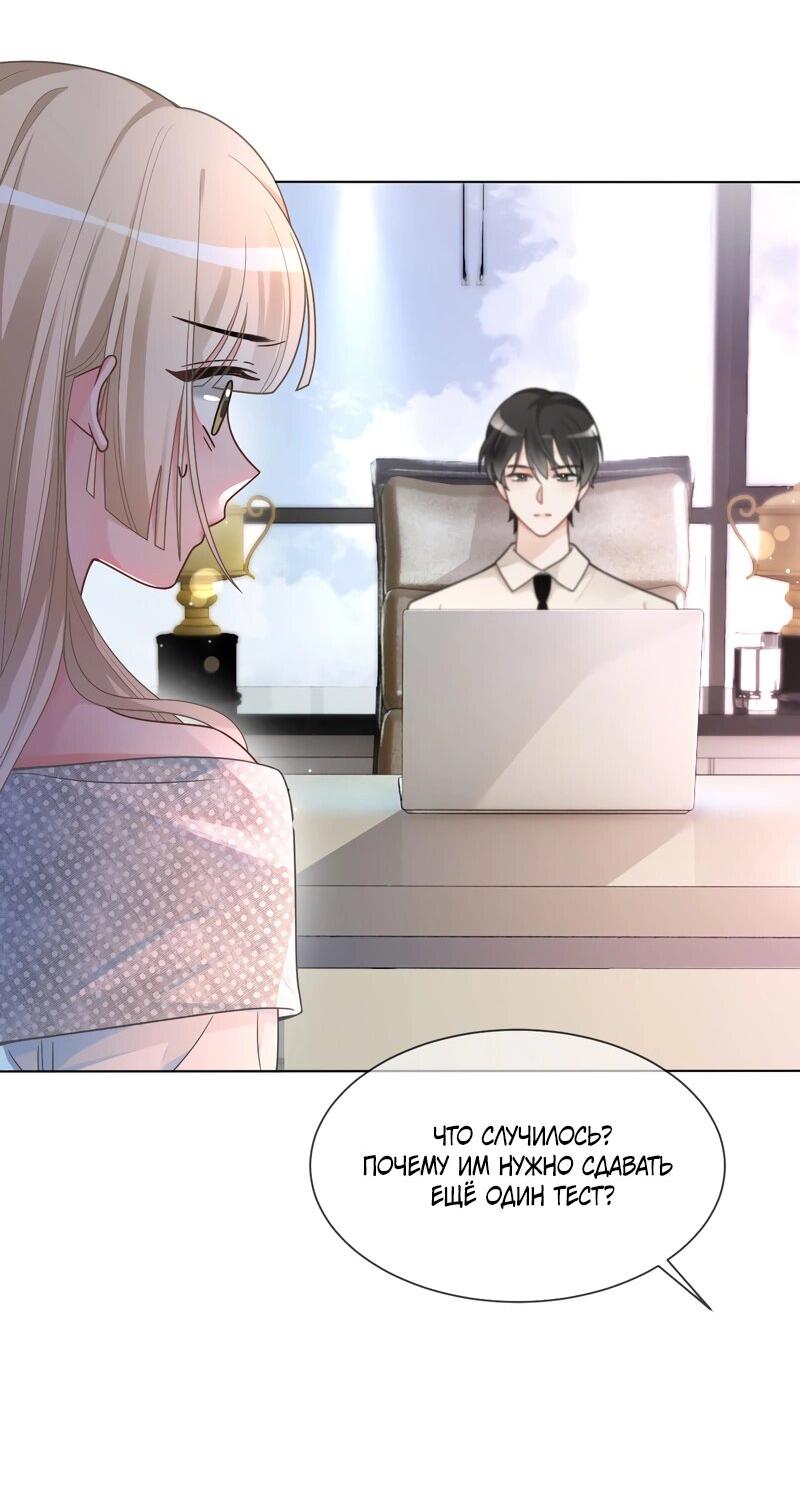 Манга Избалованная братьями, я стала неуправляемой - Глава 147 Страница 3