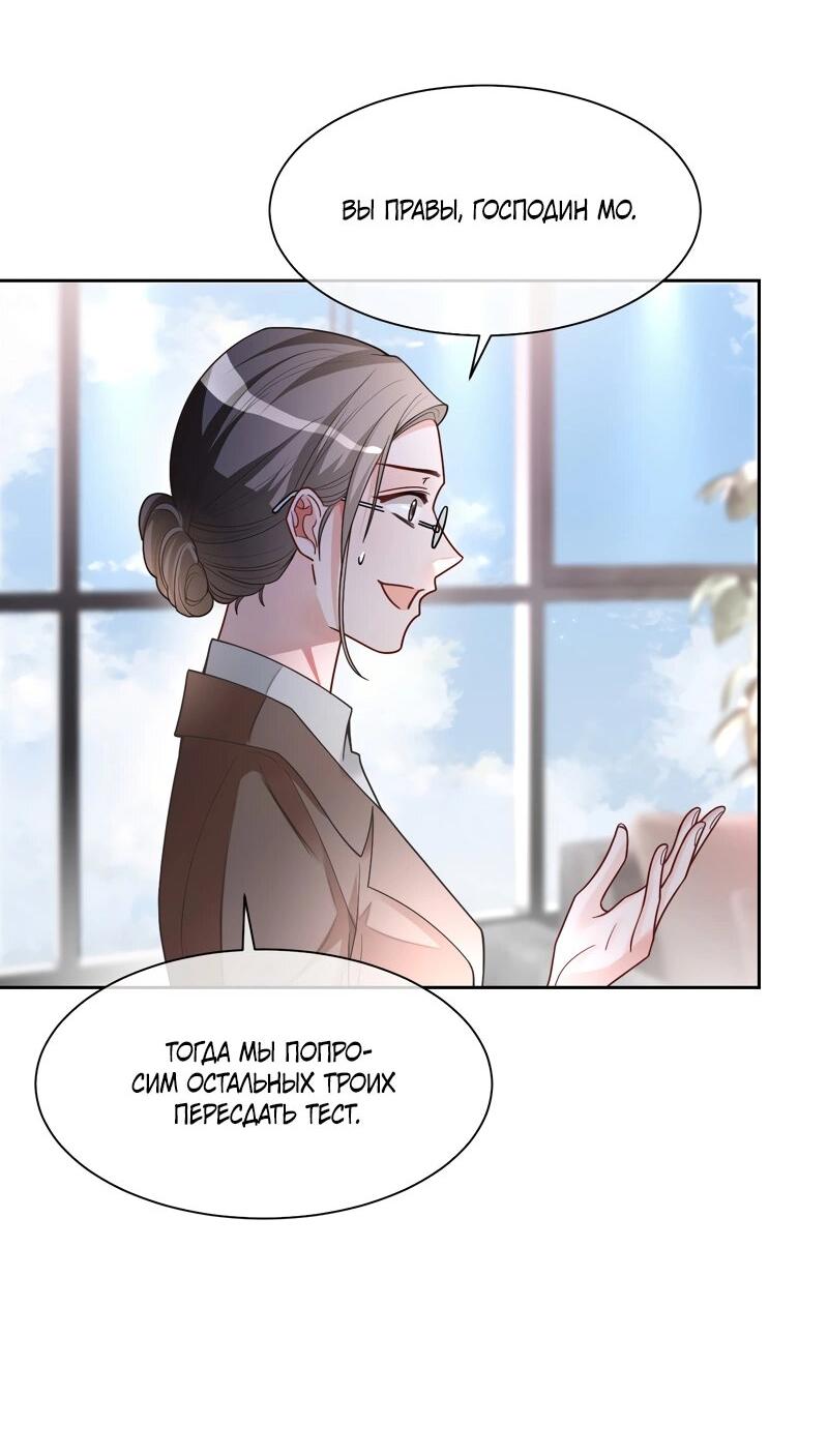 Манга Избалованная братьями, я стала неуправляемой - Глава 147 Страница 8