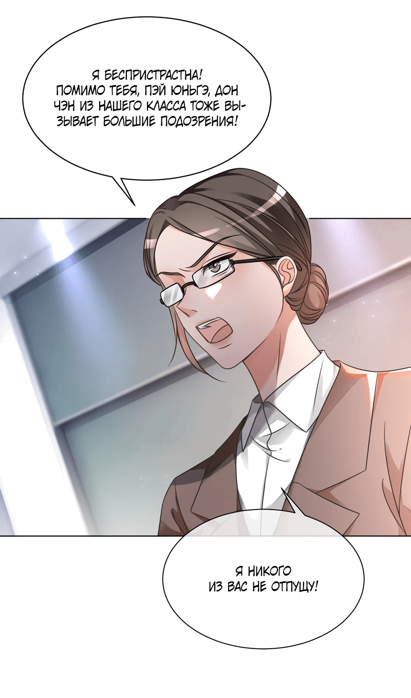 Манга Избалованная братьями, я стала неуправляемой - Глава 146 Страница 14