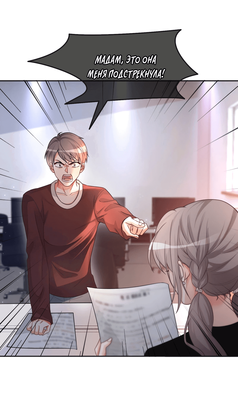 Манга Избалованная братьями, я стала неуправляемой - Глава 146 Страница 16