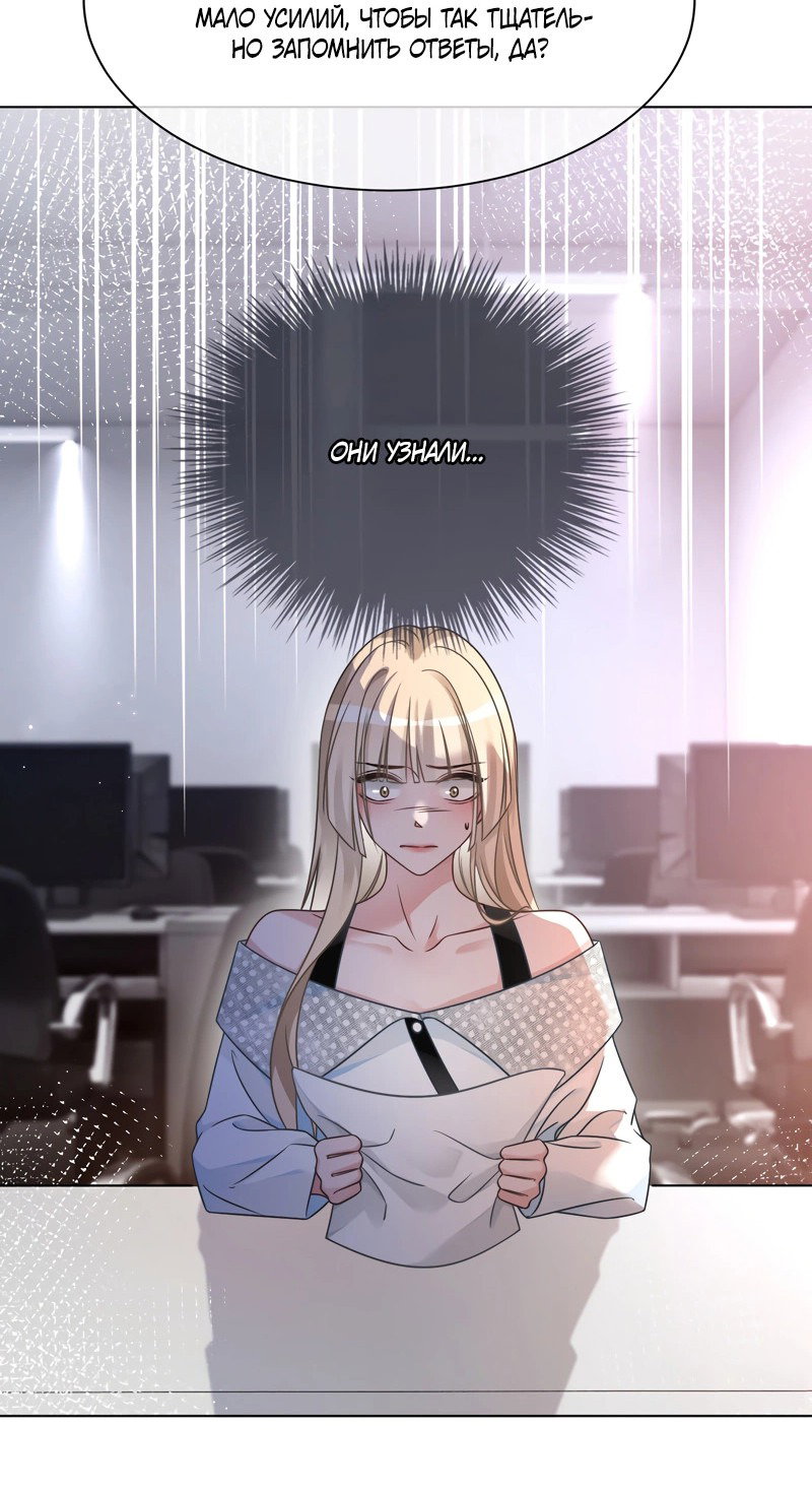 Манга Избалованная братьями, я стала неуправляемой - Глава 146 Страница 12