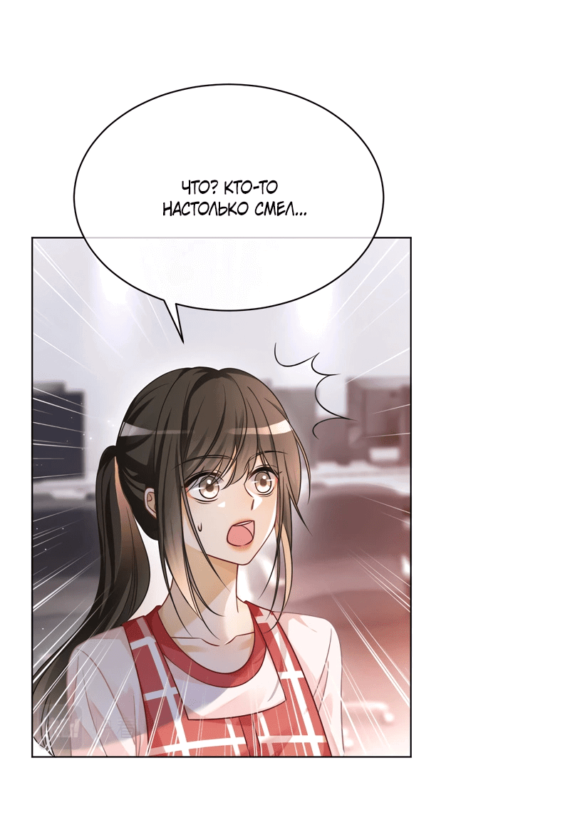 Манга Избалованная братьями, я стала неуправляемой - Глава 146 Страница 4