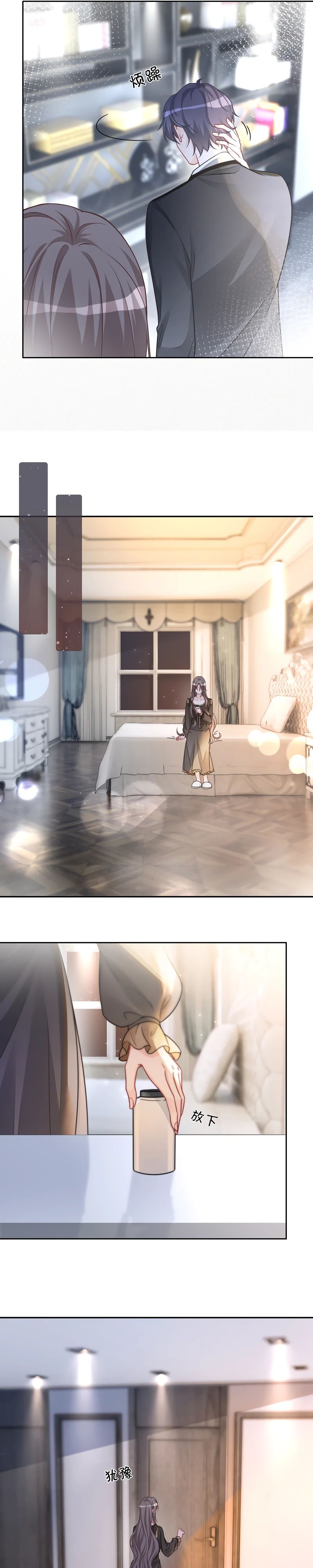 Манга Избалованная братьями, я стала неуправляемой - Глава 153 Страница 9