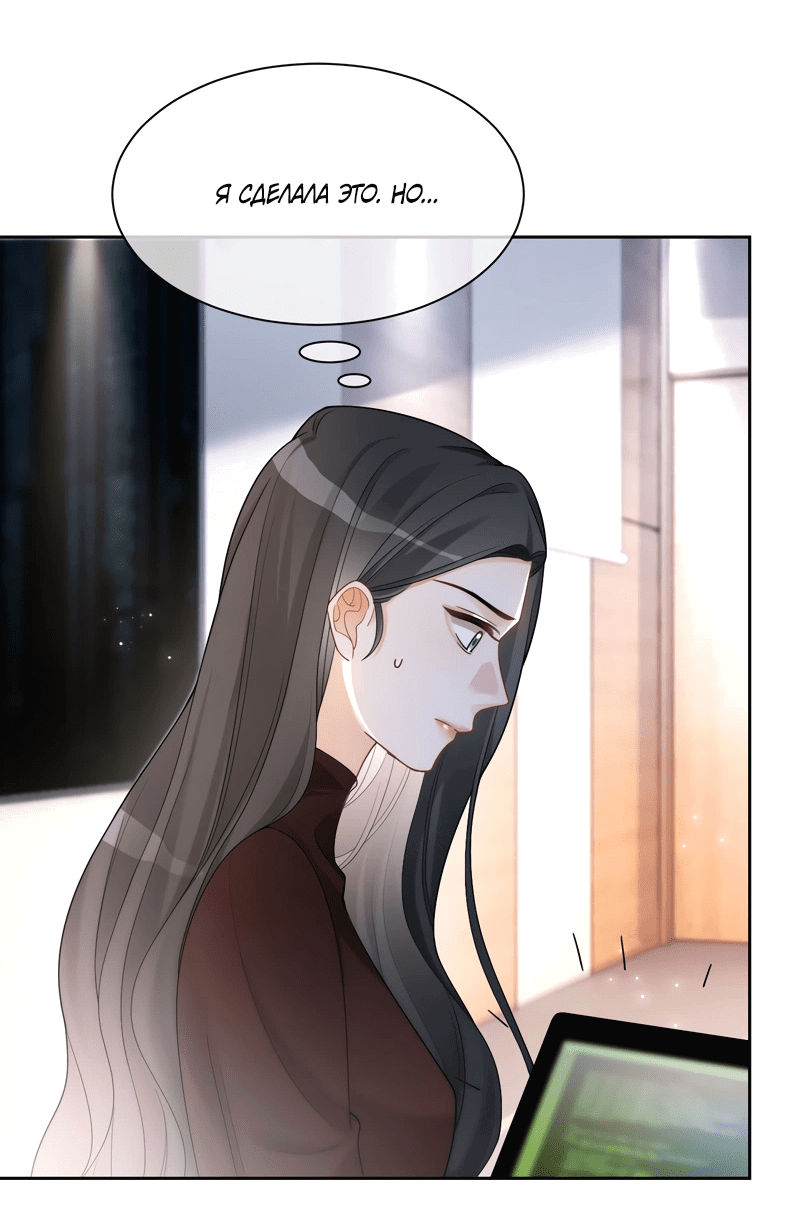Манга Избалованная братьями, я стала неуправляемой - Глава 157 Страница 3