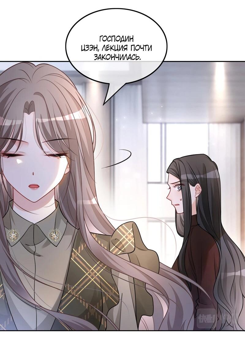 Манга Избалованная братьями, я стала неуправляемой - Глава 157 Страница 17