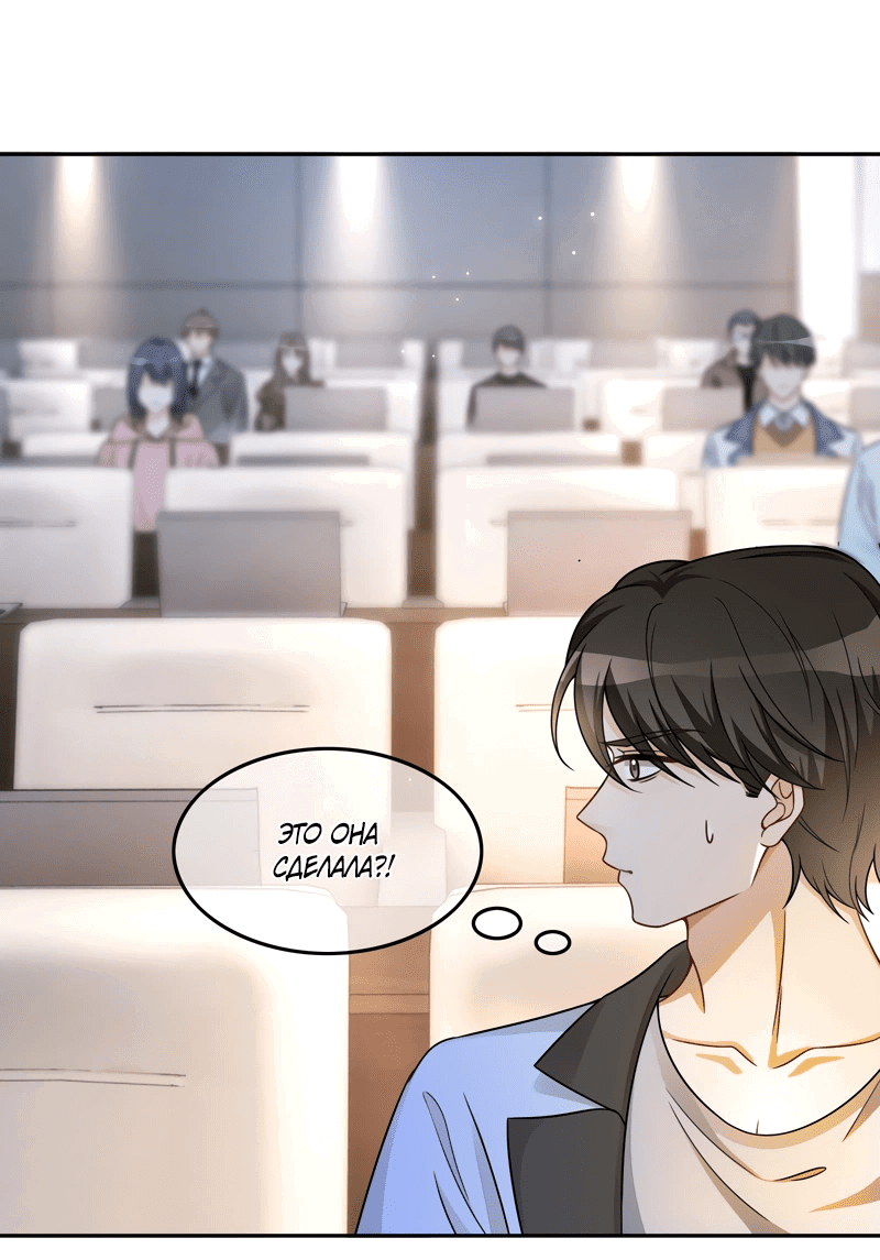 Манга Избалованная братьями, я стала неуправляемой - Глава 157 Страница 9