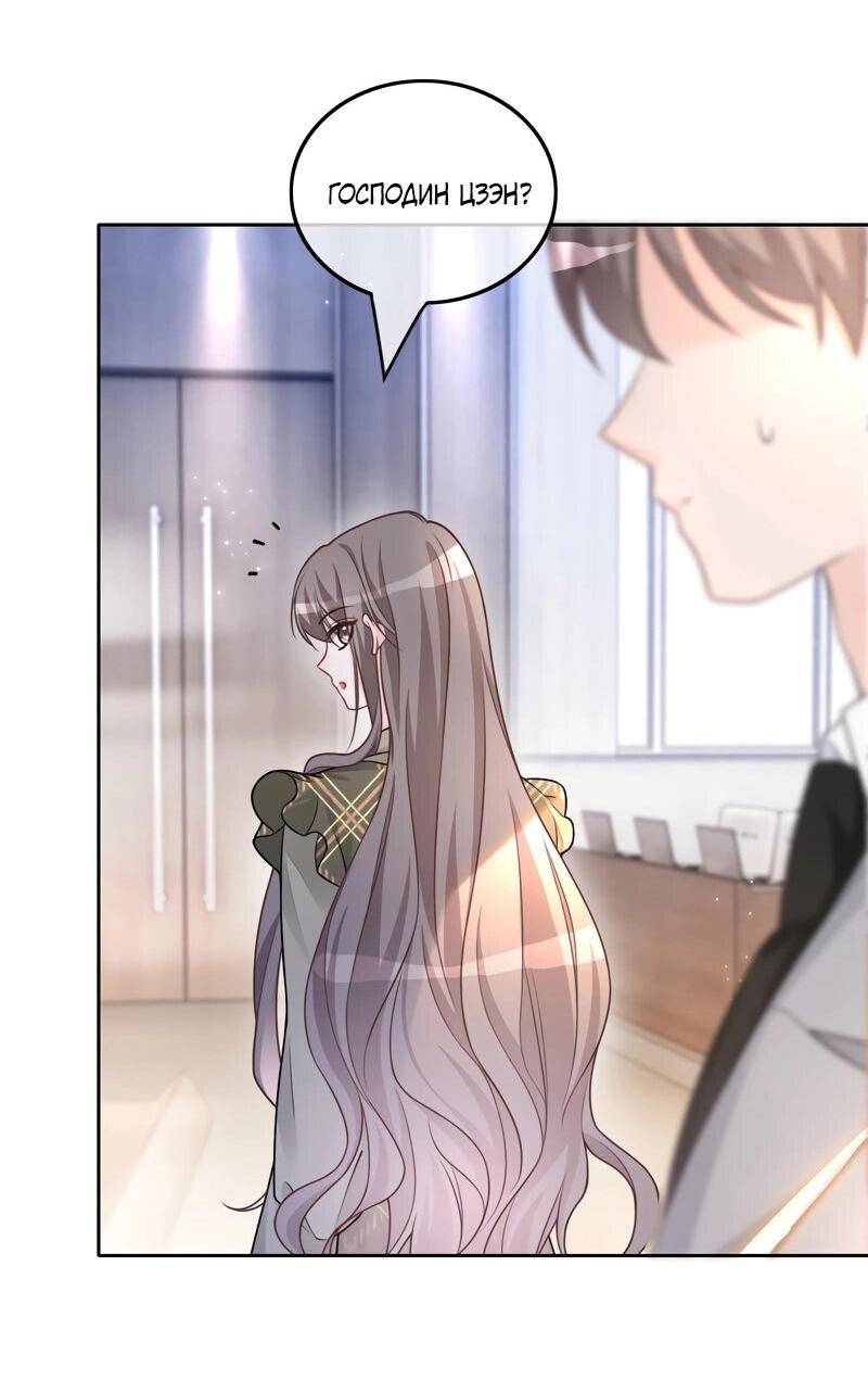 Манга Избалованная братьями, я стала неуправляемой - Глава 157 Страница 18