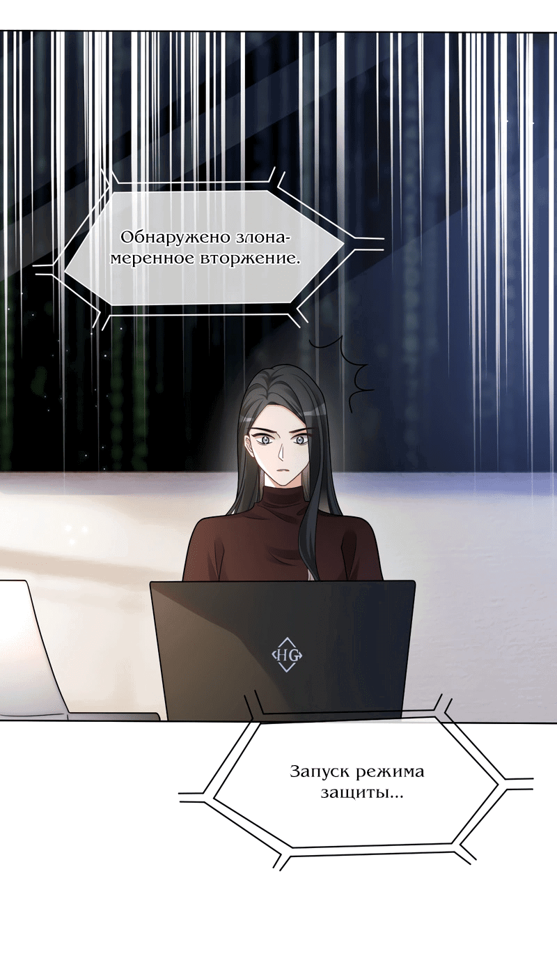 Манга Избалованная братьями, я стала неуправляемой - Глава 157 Страница 4